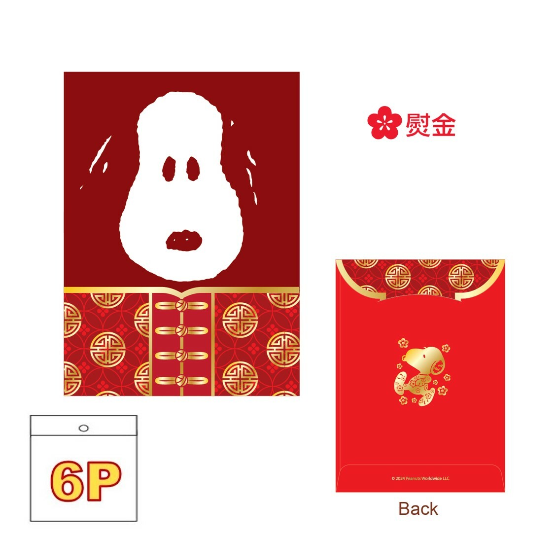 史努比 | 燙金利是封套裝 6P