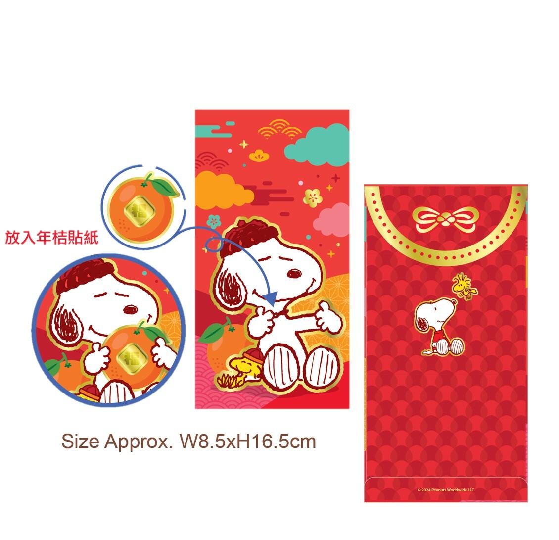 史努比 | 利是封套裝 | 6P(長方版)