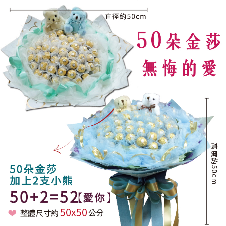 50朵金莎花束,無悔的愛,50 Golden Rose bouquets, love without regrets