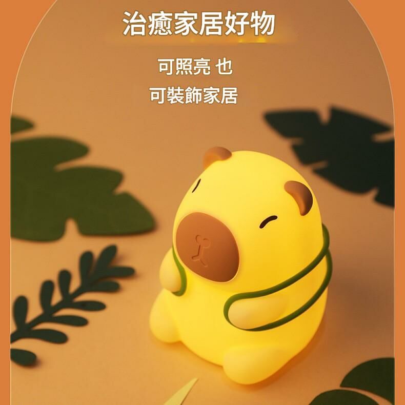 《5338》新款卡皮巴拉拍拍小夜燈