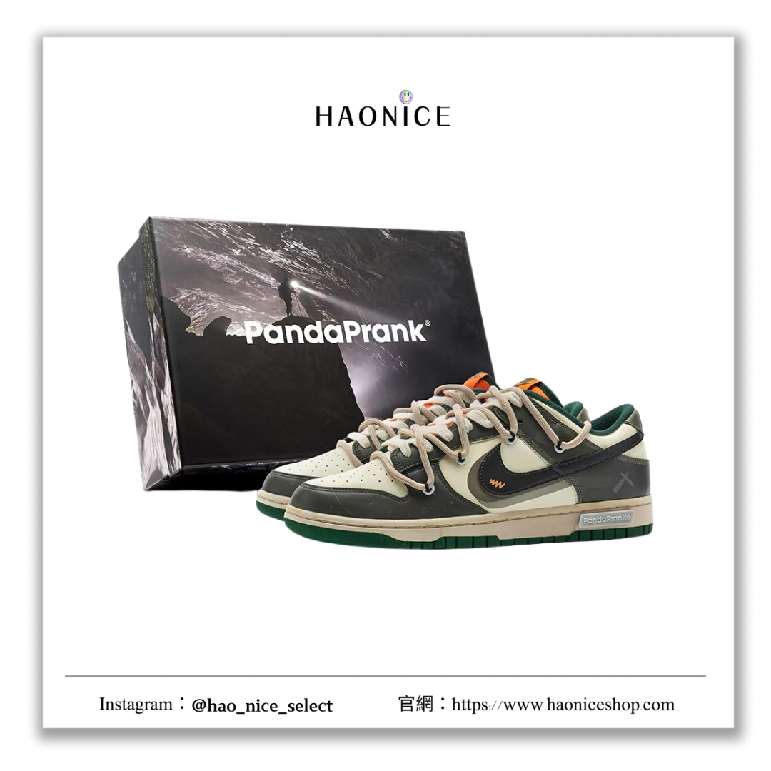 【HAO NICE】熊貓惡作劇Nike Dunk Low 叢林穿越荒野礦石 復古休閒風運動低筒板鞋
