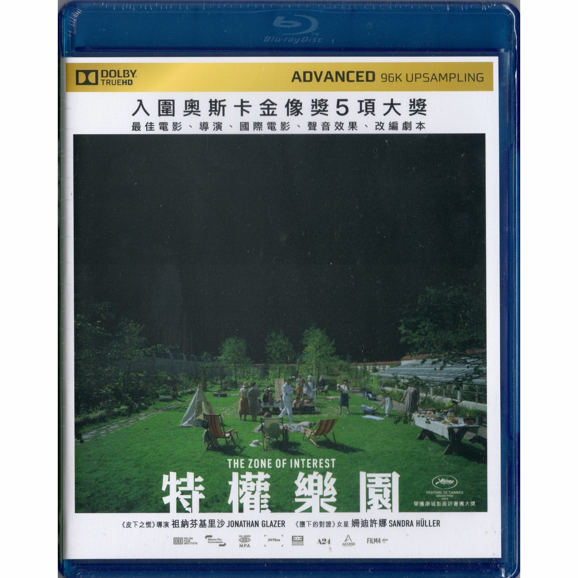 特權樂園 (2023) (Blu-ray) [訂貨]