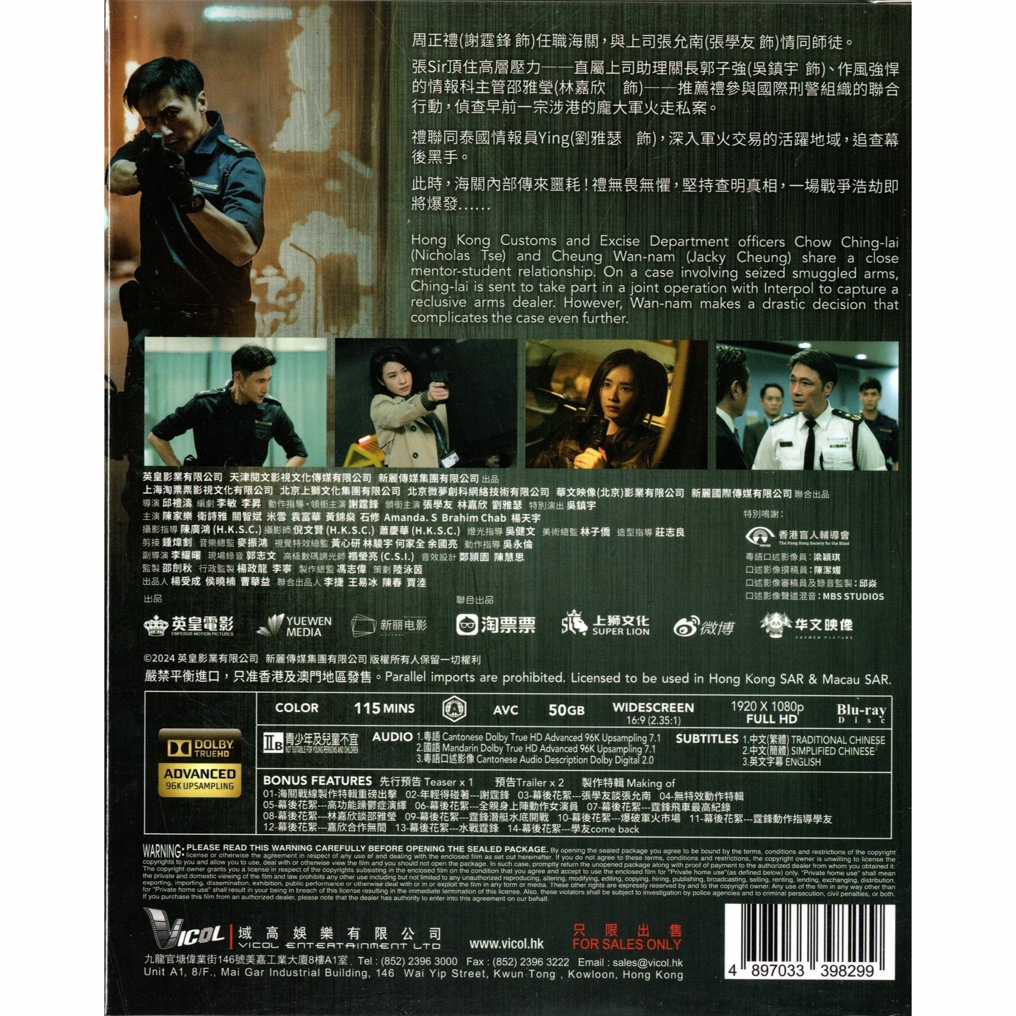 Customs Frontline (2023) (Blu-ray)
