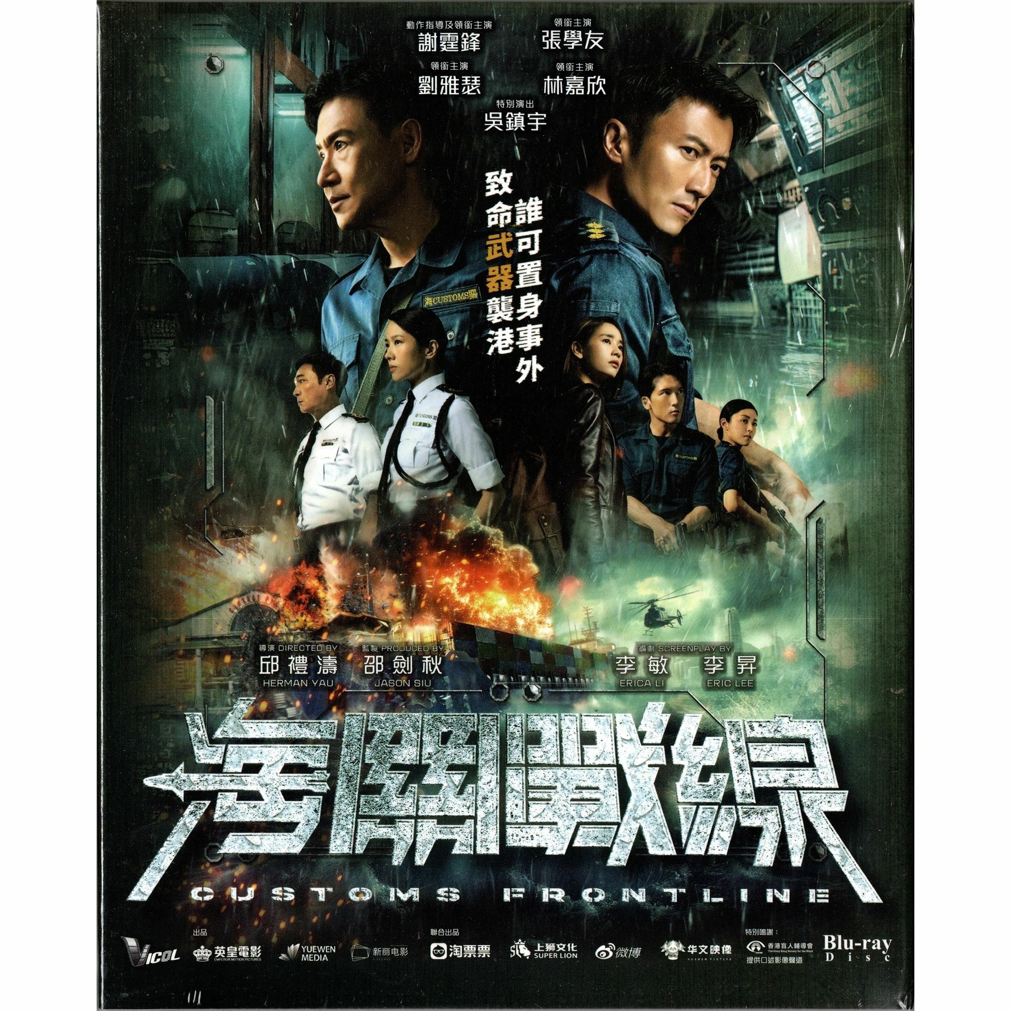 海關戰線 (2024) (Blu-ray) [訂貨]