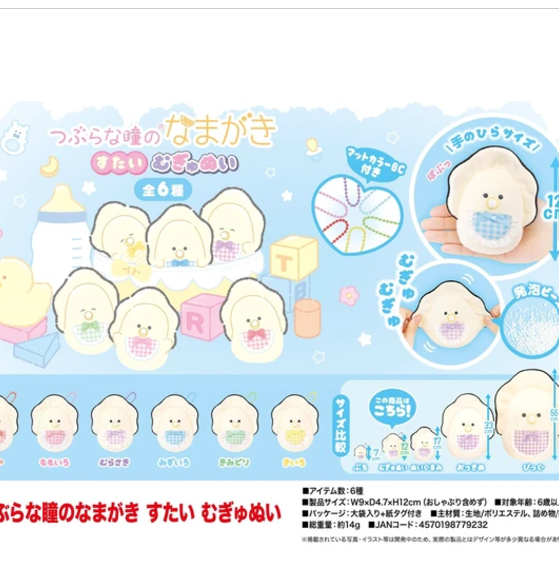 日本ぷかぷ牡蠣格仔生蠔BB 12CM (非日本製)