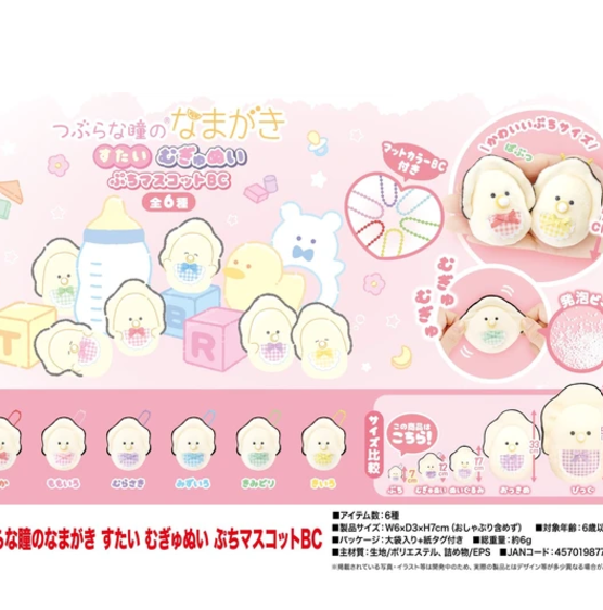 日本ぷかぷ牡蠣格仔生蠔BB 7CM (非日本製)