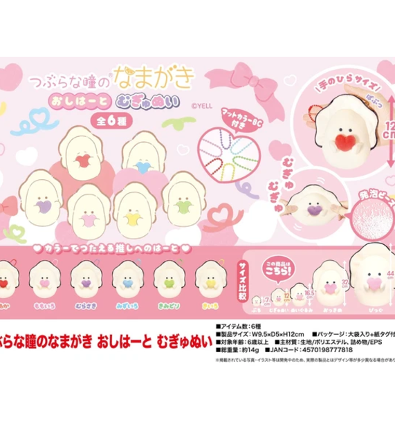 日本ぷかぷ牡蠣愛心生蠔BB 12CM (非日本製)