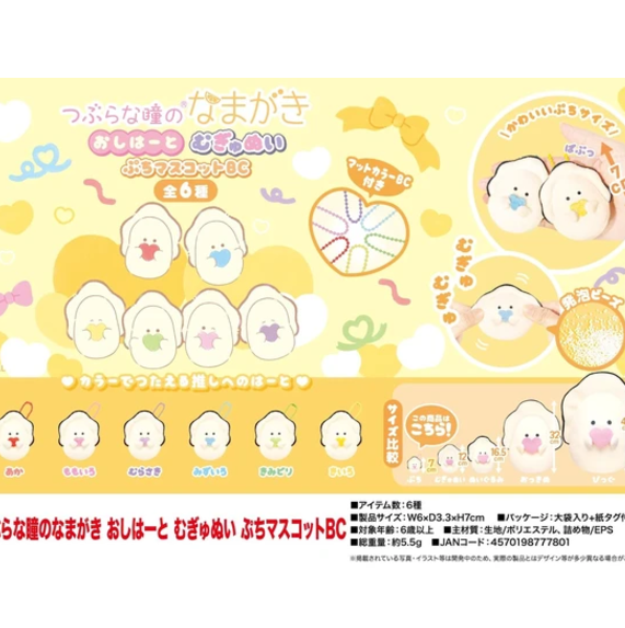 日本ぷかぷ牡蠣愛心生蠔BB 7CM (非日本製)