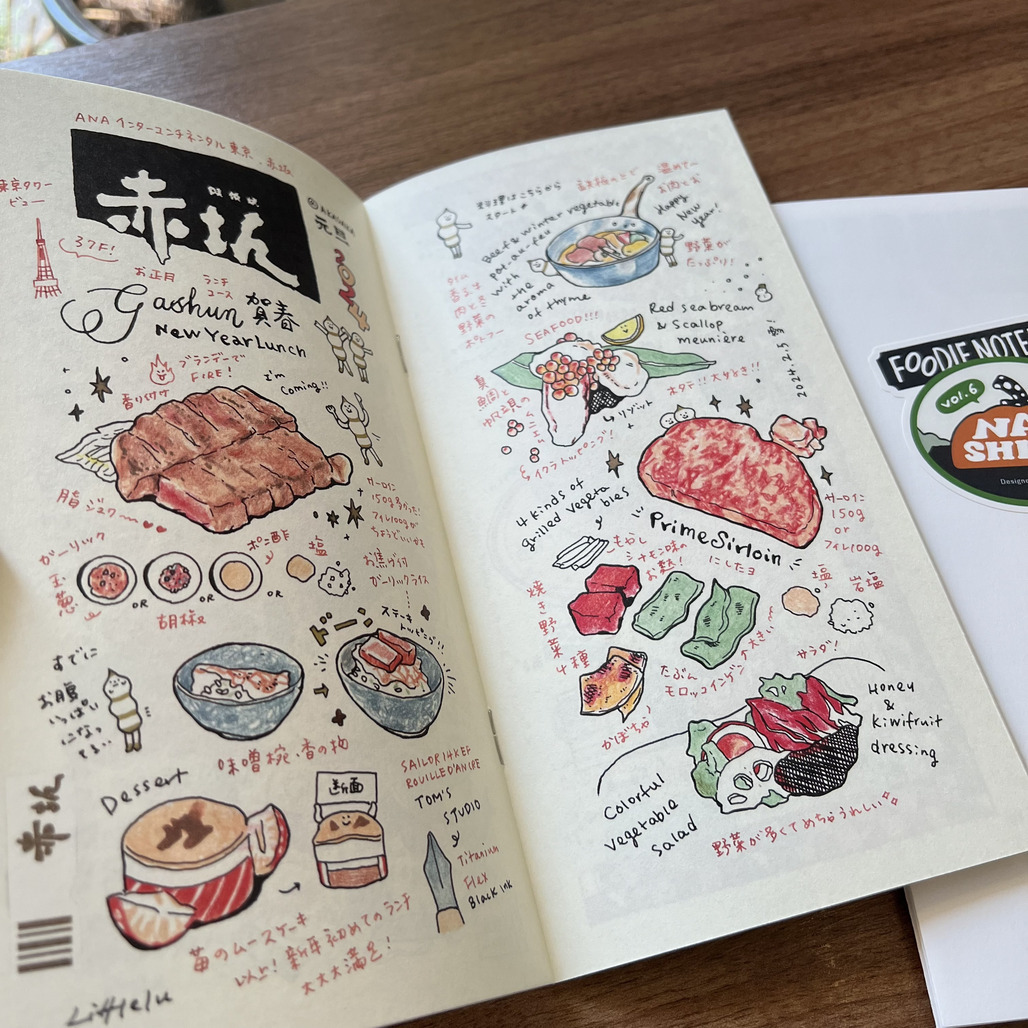 日本little lu．Foodie Notebook Vol.6 原創畫冊