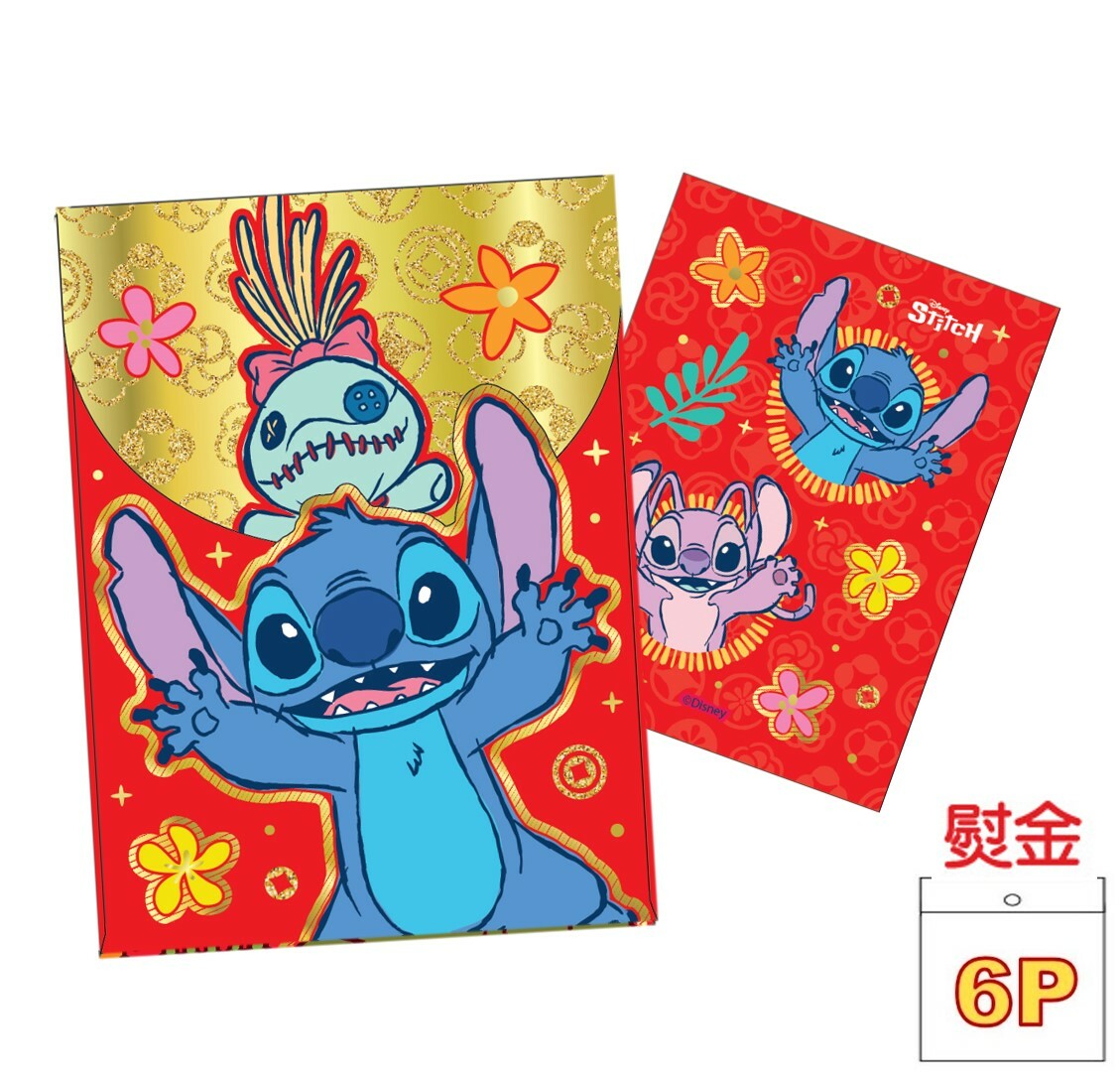 迪士尼史迪仔 | 燙金壓紋利是封套裝 | 6P(長方版)