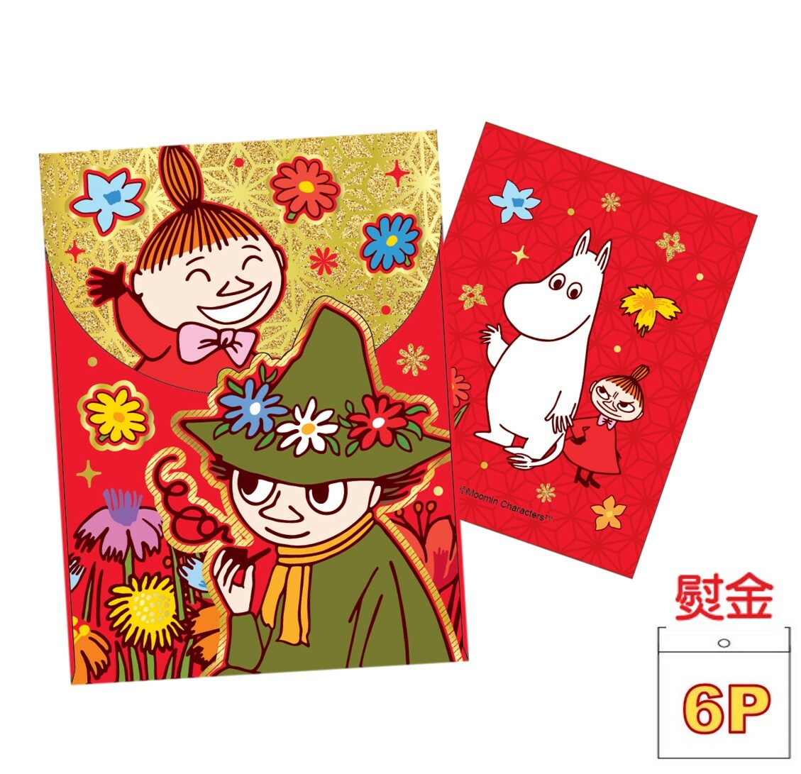 姆明一族| 燙金壓紋利是封套裝 | 6P