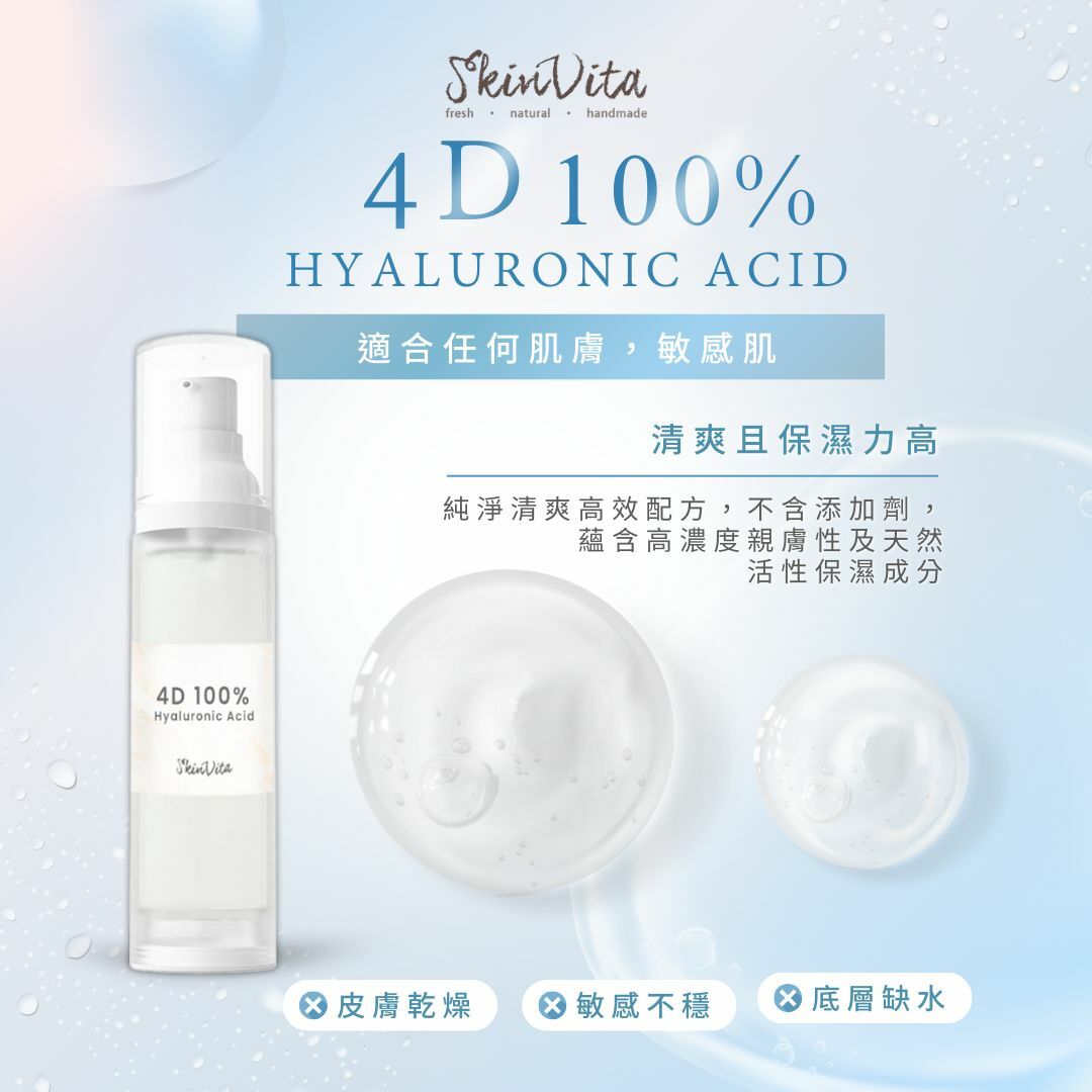 4D 100% Hyaluronic Acid