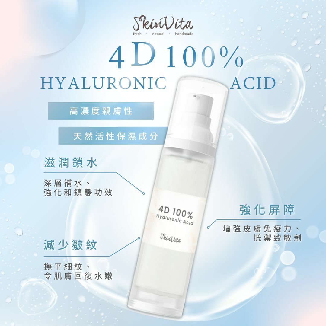 4D 100% Hyaluronic Acid