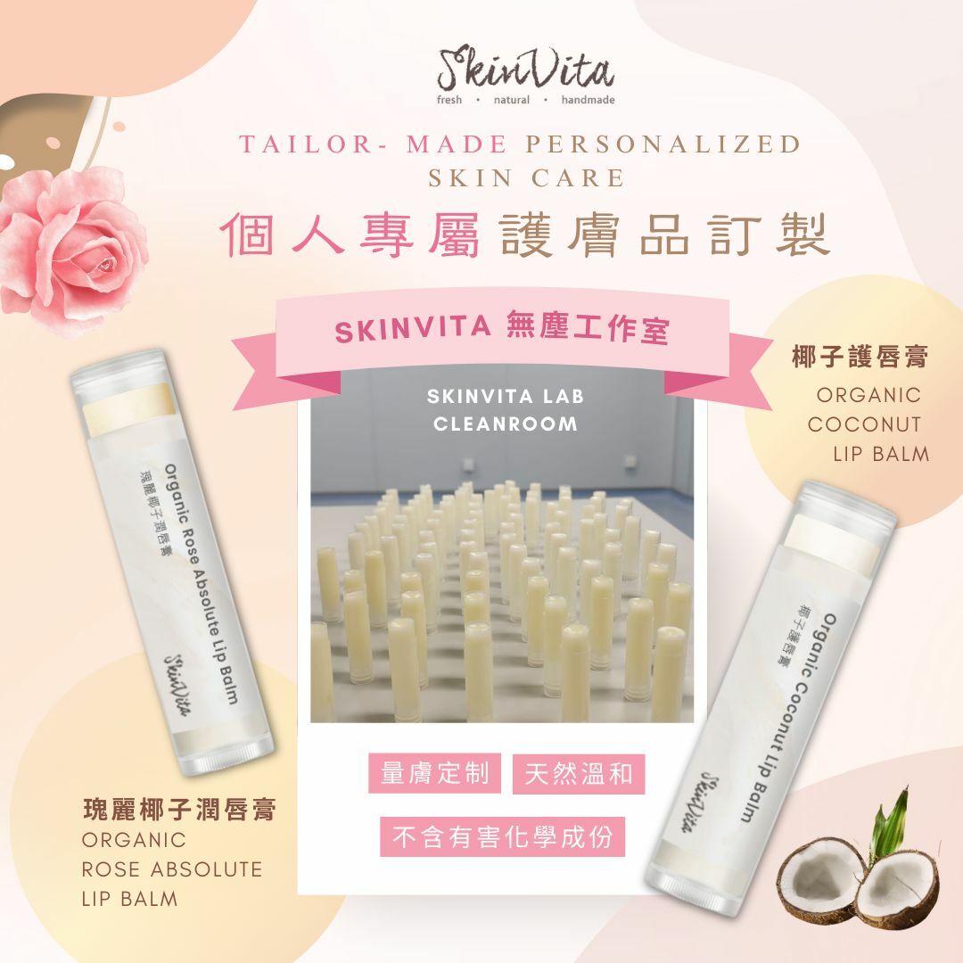 椰子護唇膏