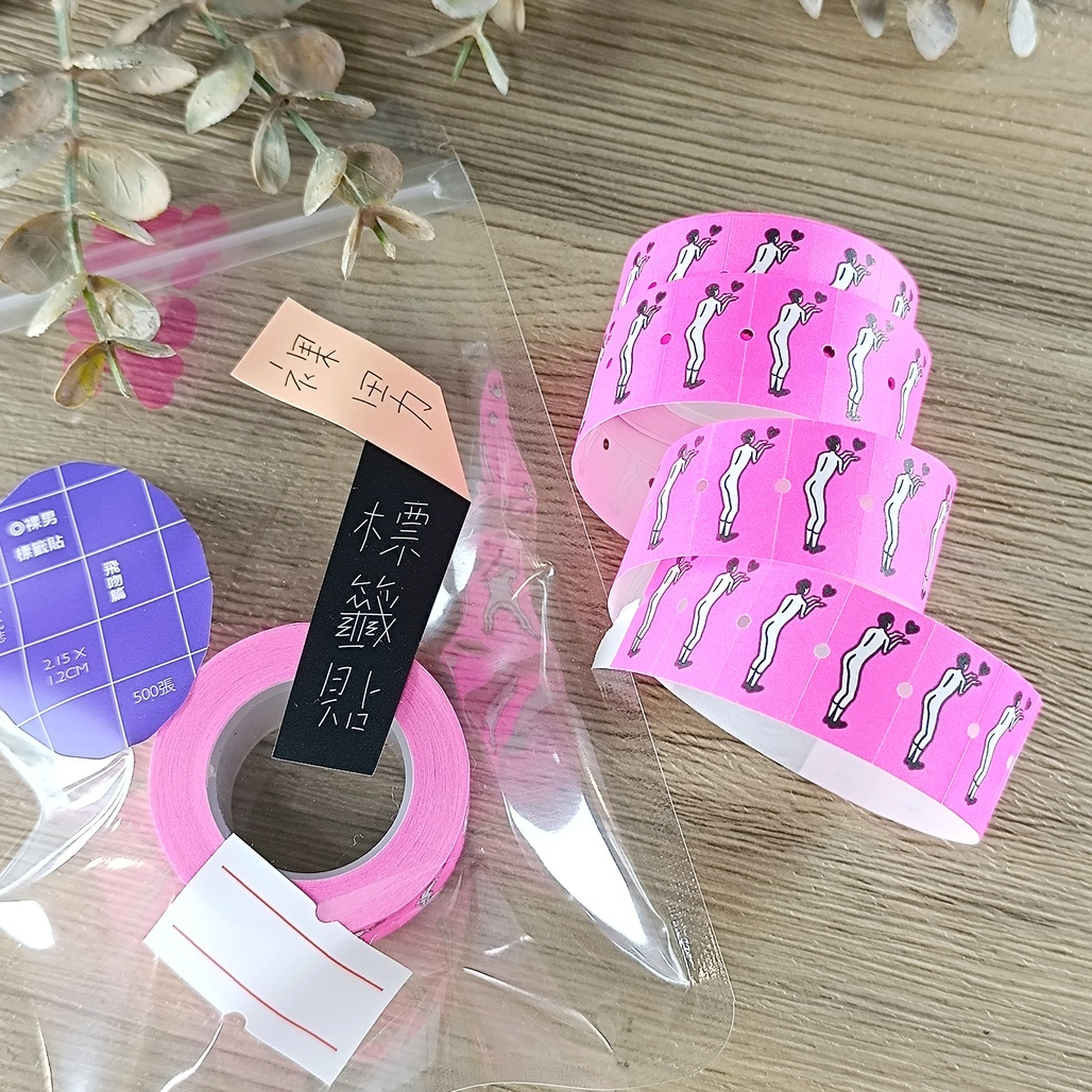 小代誌．裸男標籤貼 飛吻篇 標籤機貼紙膠帶捲 <整捲/分裝>