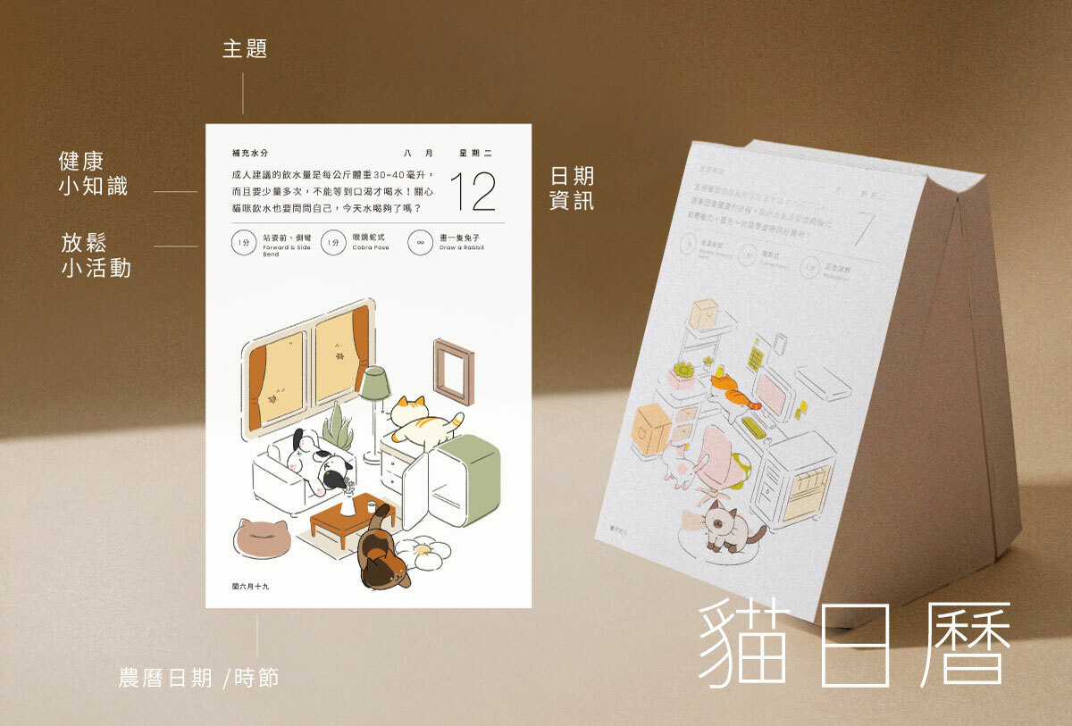 2025年猫カレンダー | ニャーニャーヒーリング - カレンダー - 紙 オレンジ