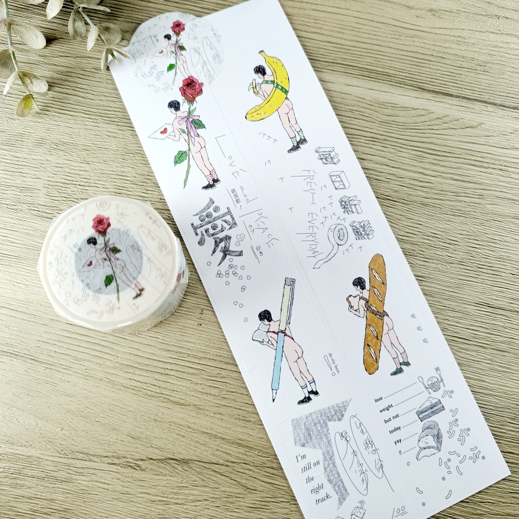 小代誌．裸男的行囊 4cm和紙膠帶 <整捲/分裝>