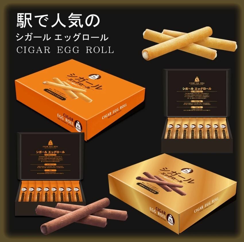 冬煉製菓 車站熱銷 雪茄 夾心 蛋捲 256g 北海道生乳 & 十勝可可