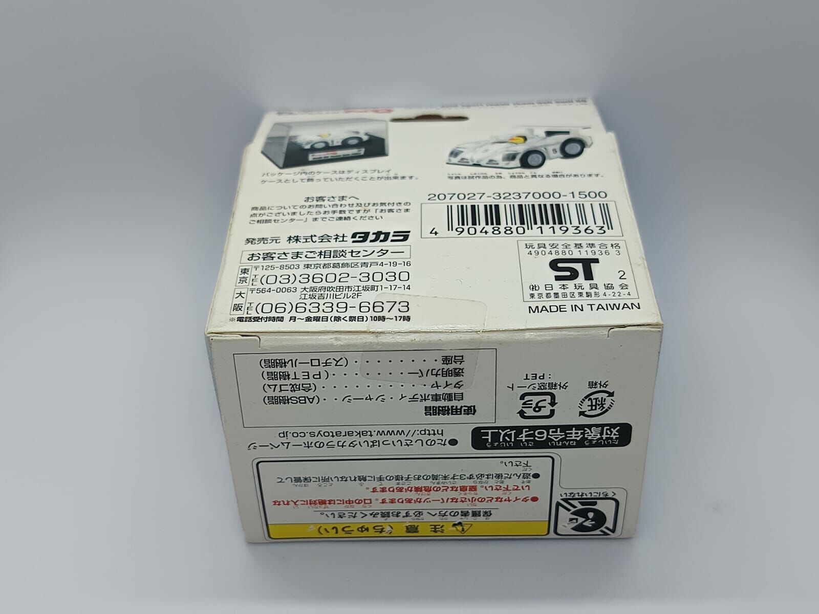 CHORO Q AUDI SPORT # 5 AUDI R8