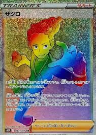 POKEMON JAPANESE S10P 084/067 HR