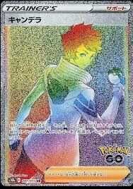 POKEMON JAPANESE S10B 087/071 HR