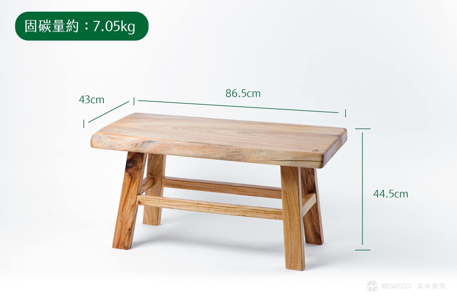 【專屬訂單 FB - R*ch Ch*n】REWOOD 樟木椅凳