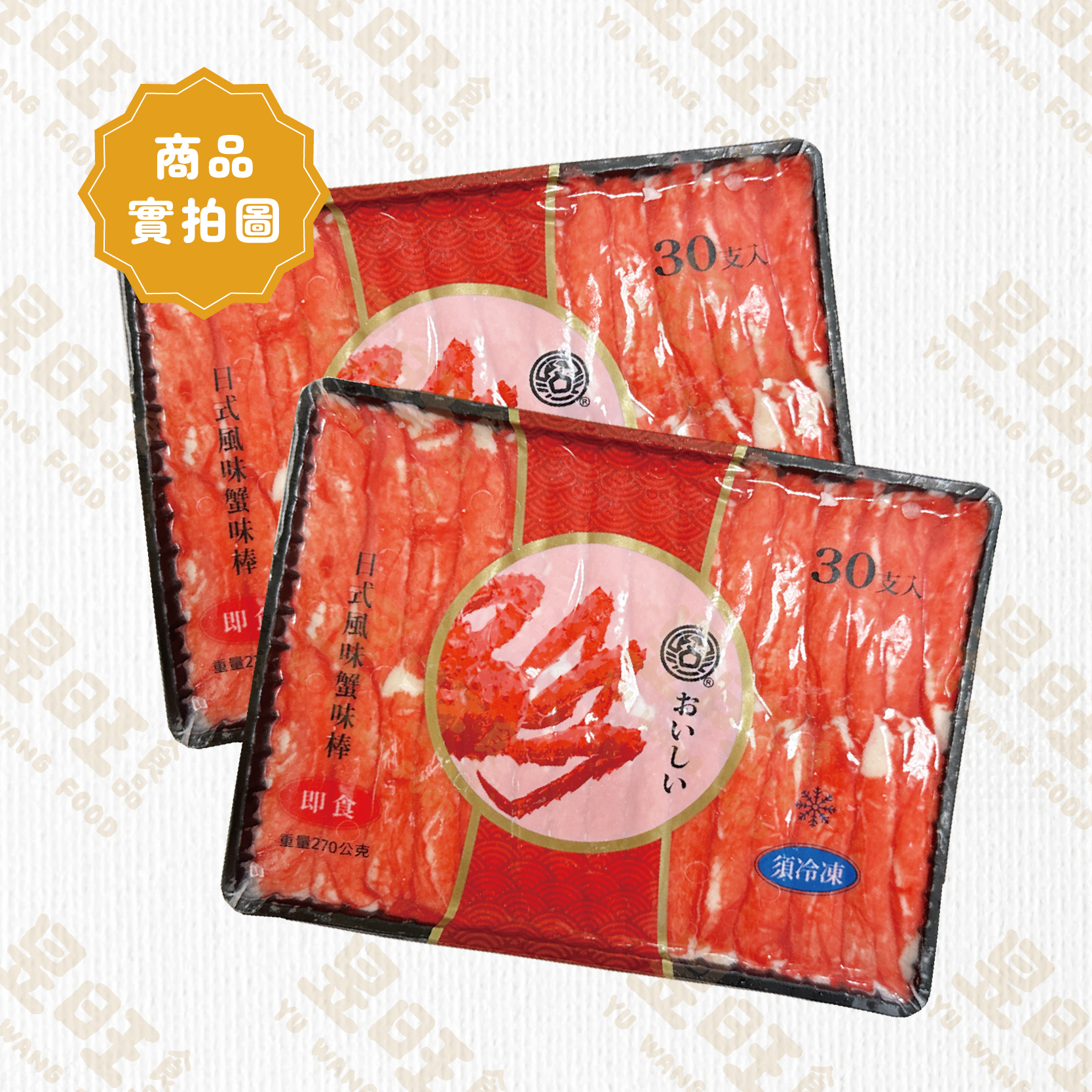 日式風味蟹味棒