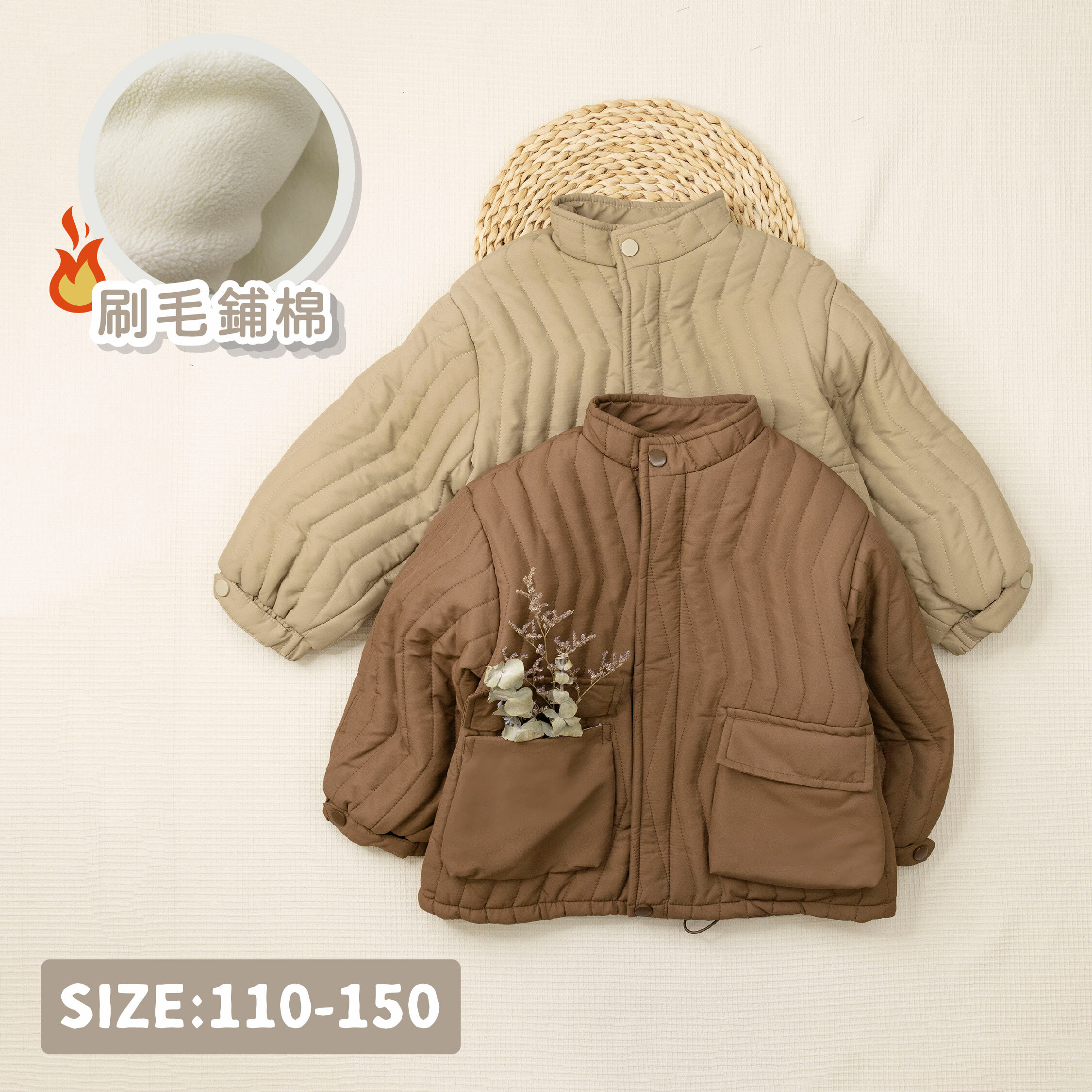 【H35672】質感波形車縫內刷毛鋪棉外套