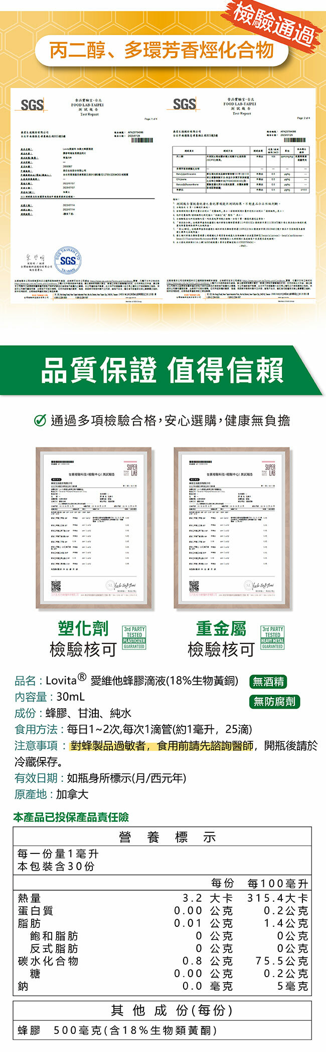 無添加物，天然好吸收