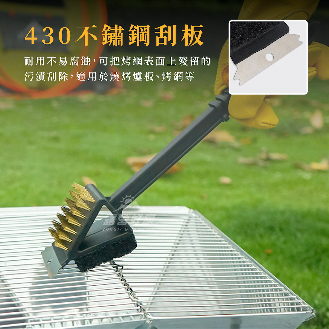【ZONGTI】BBQ野炊燒烤清潔刷 長柄款 / 短柄款 / 握柄款 AF21