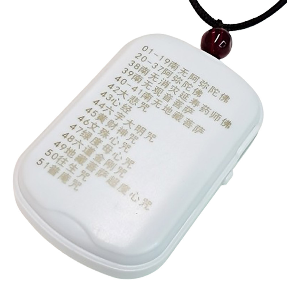 思鄉佛號51首念佛機{充電型} 10台優惠【十方】153700