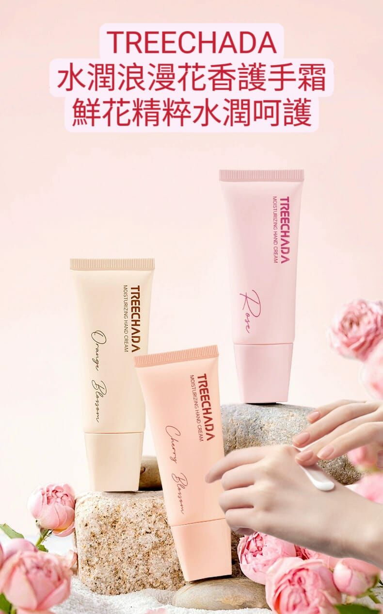 (2盒)泰國TREECHADA璀璨達水潤浪漫花香護手霜套盒禮盒40g Y1643 (1盒3支)