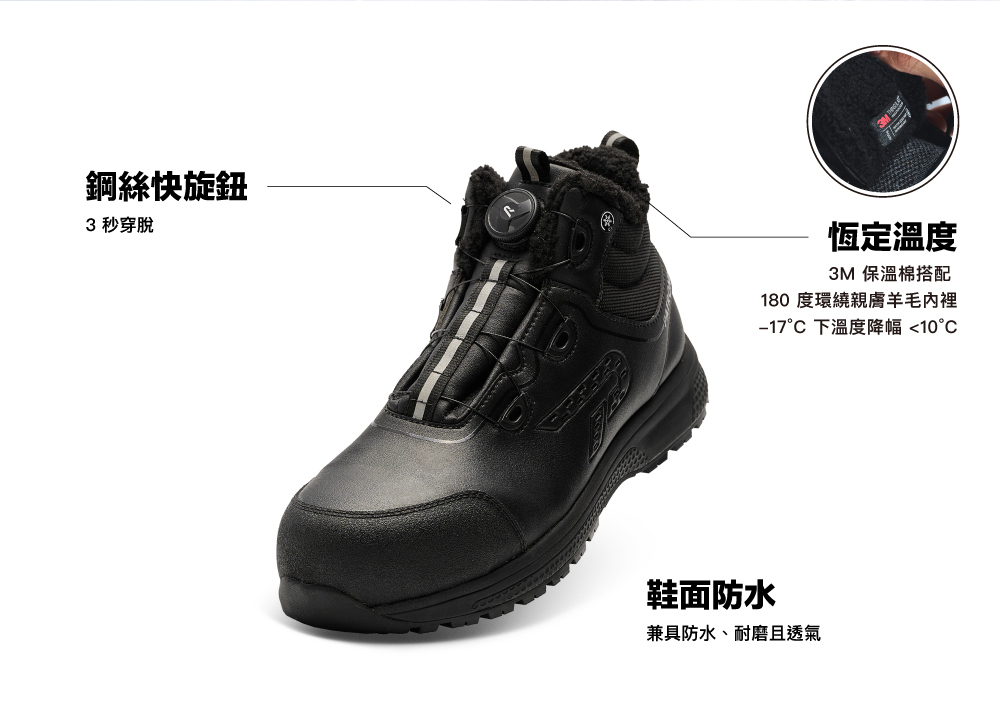 PATRONI安全鞋 霜降靴