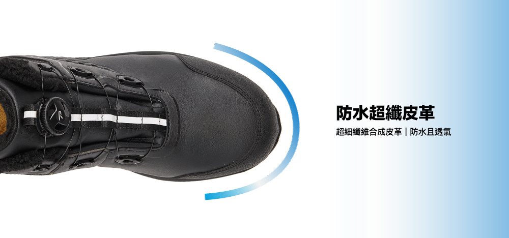 PATRONI安全鞋 霜降靴