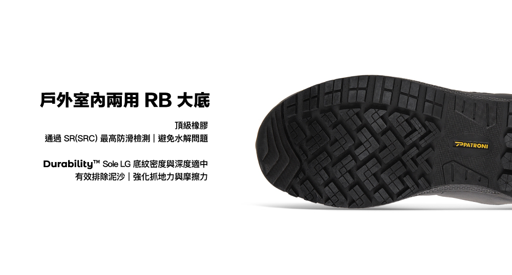 PATRONI安全鞋 霜降靴