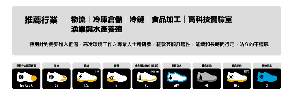 PATRONI安全鞋 霜降靴