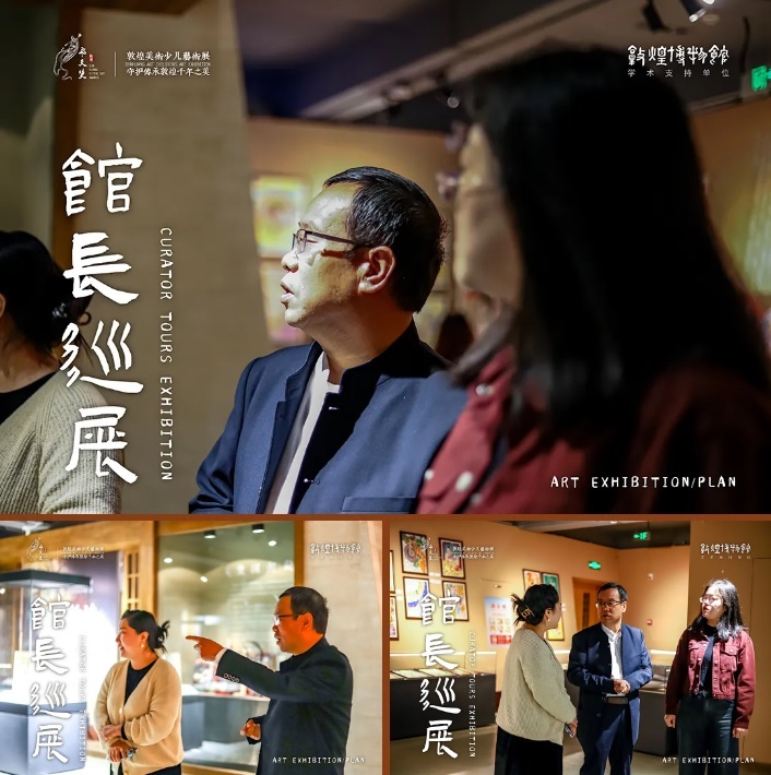敦煌文化兒童藝術展覽