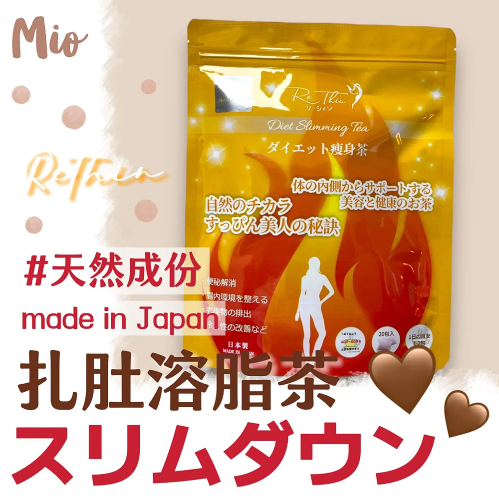 ReThin 扎肚溶脂茶 (3gx20包)|極纖級一日瘦
