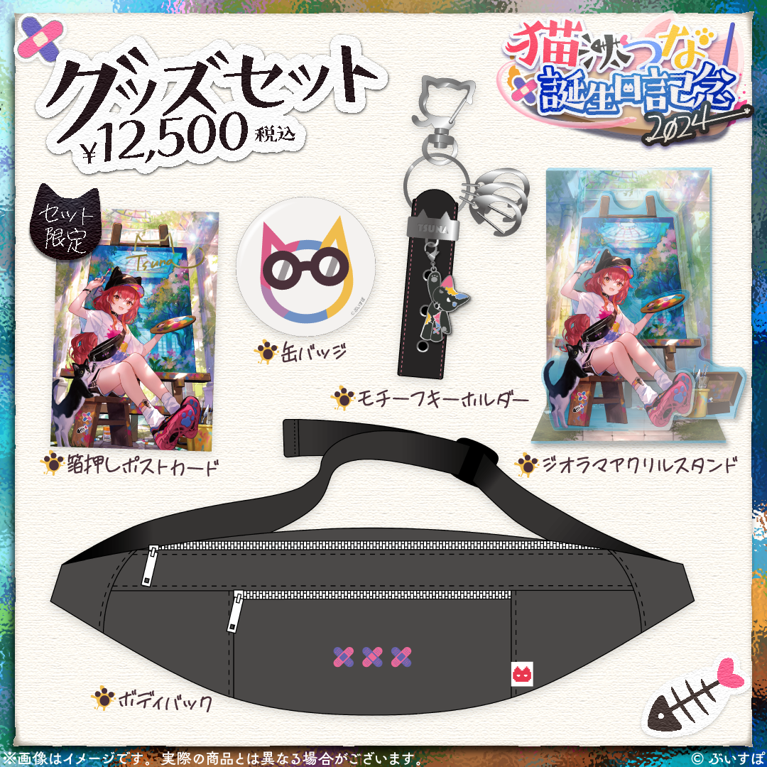 「ACG.GO」「現貨」VSPO!ぶいすぽっ！猫汰つな 誕生日記念2024