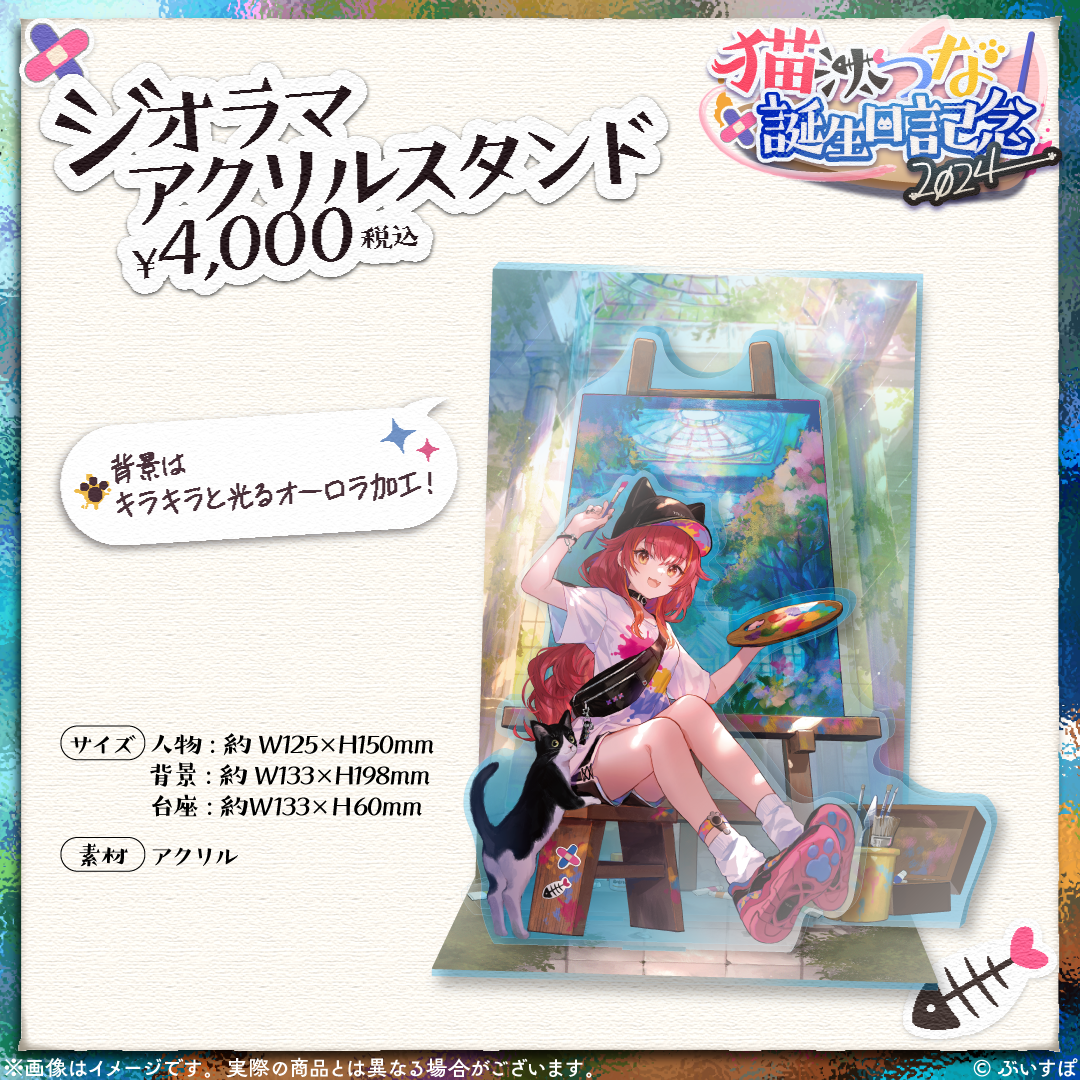 ACG.GO」VSPO!ぶいすぽっ！猫汰つな 誕生日記念2024