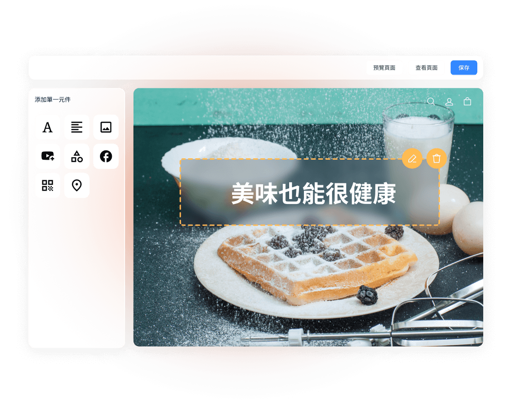 不用寫程式也能透過 SHOPLINE 建立你的品牌網站商店