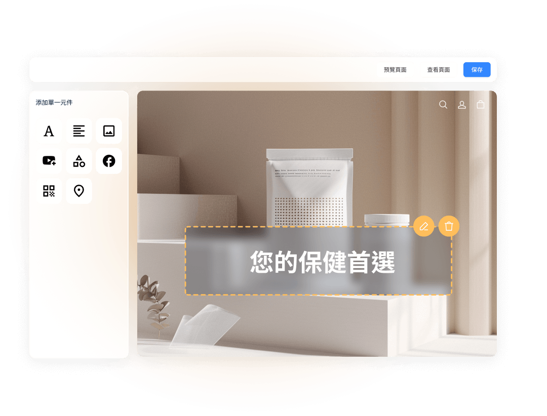 不用寫程式也能透過 SHOPLINE 建立你的品牌網站商店