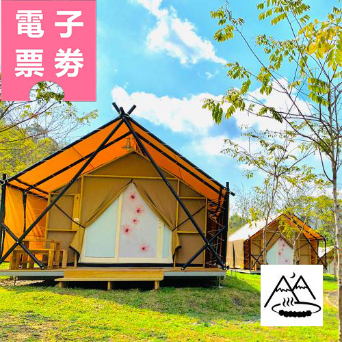 【電子票券】高雄｜【寶來遠山望月】2大2小一泊二食豪華湯屋狩獵帳Ⓜ