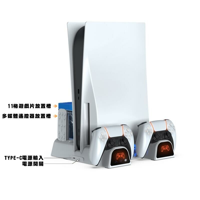 PS5 DOBE 多功能底座 TP5-3532B (通用)