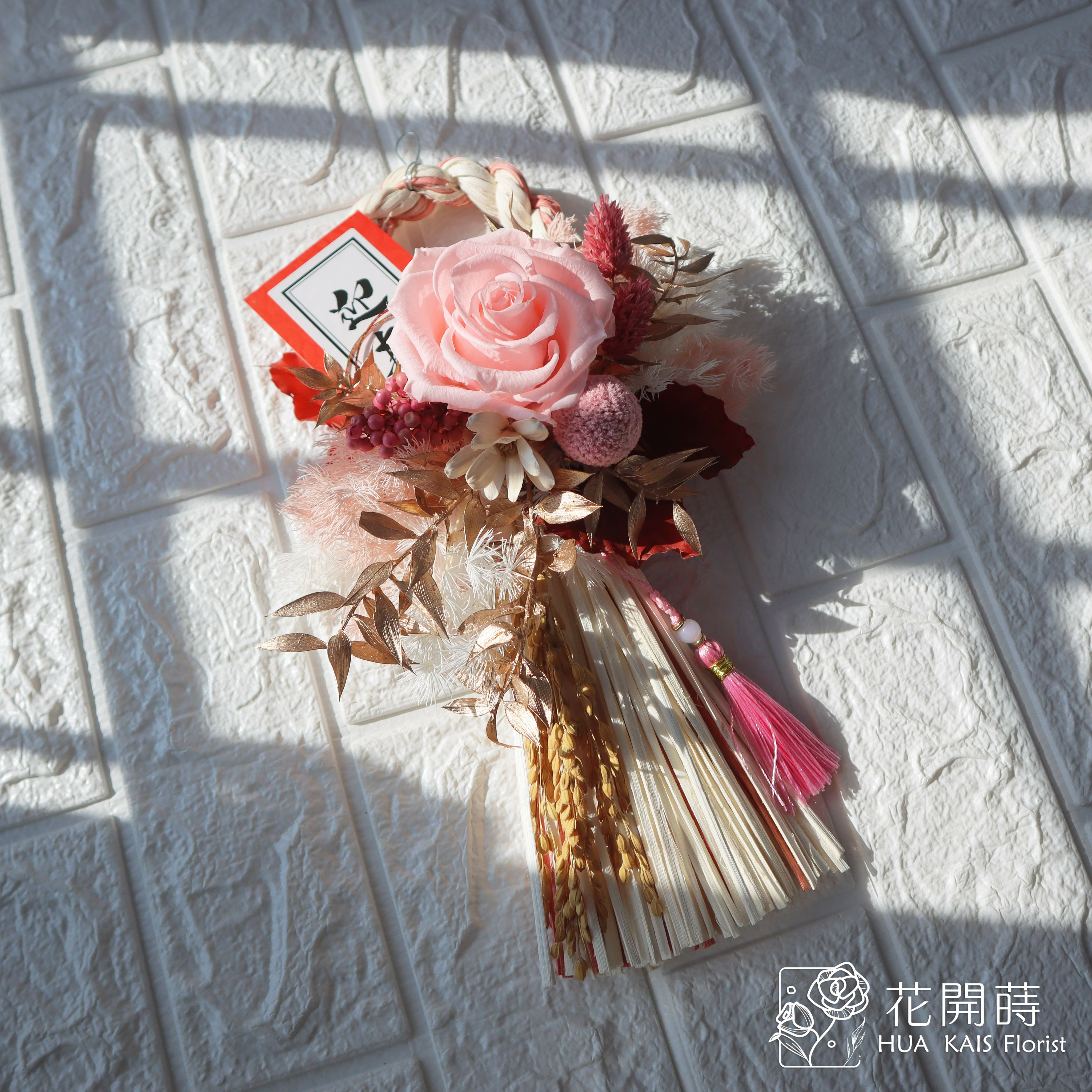 注連繩掛飾|夢幻粉注連繩|日式繩結|永生花掛飾
