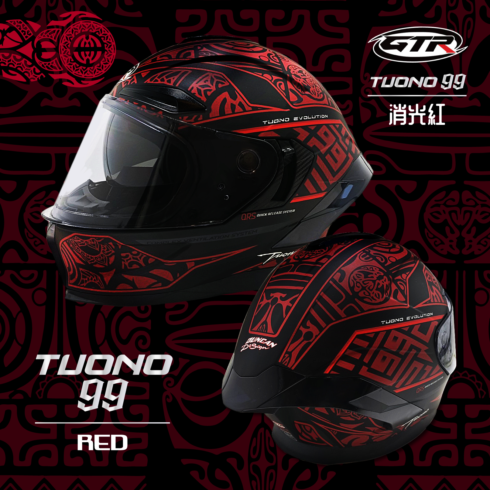 GTR｜TUONO 消光 黑紅