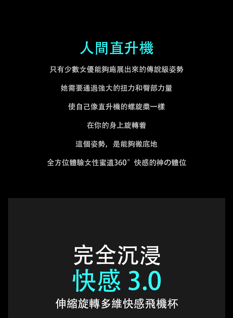 SVAKOM Dylan 螺旋分體 伸縮旋轉電動飛機杯