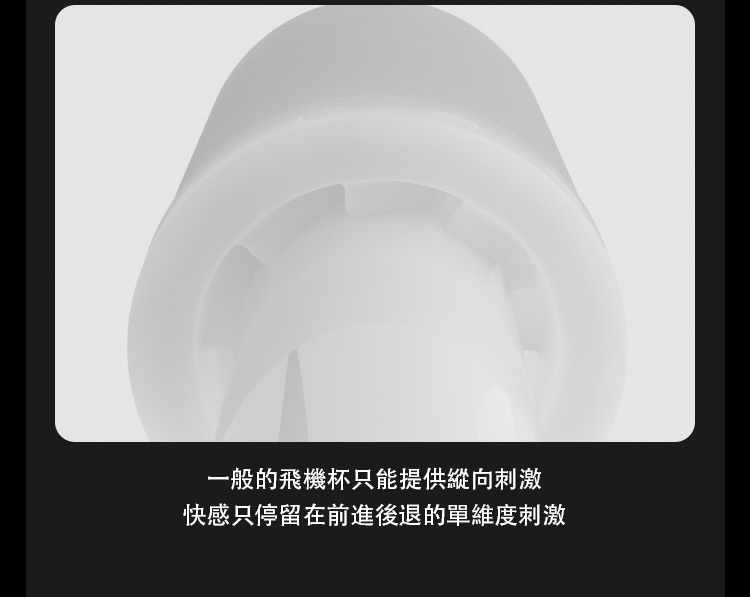 SVAKOM Dylan 螺旋分體 伸縮旋轉電動飛機杯