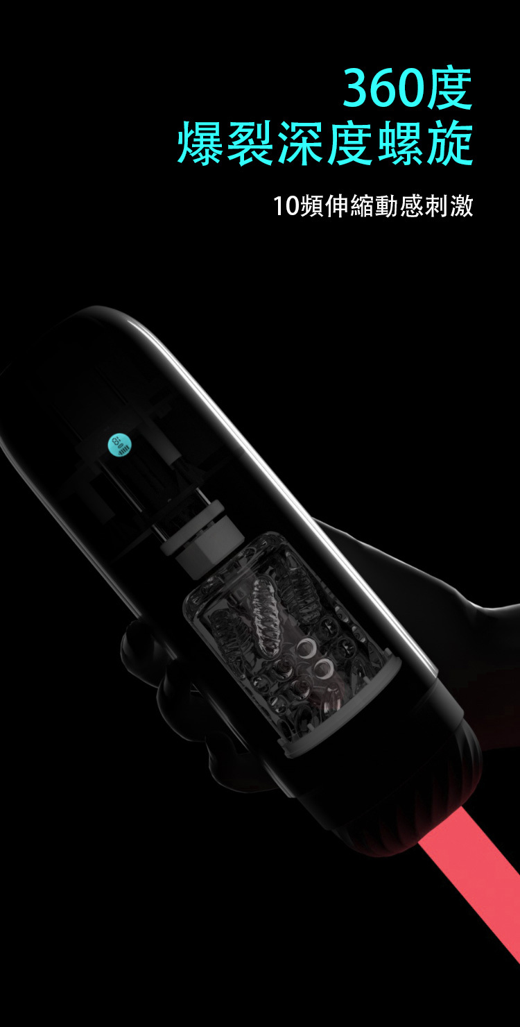 SVAKOM Dylan 螺旋分體 伸縮旋轉電動飛機杯