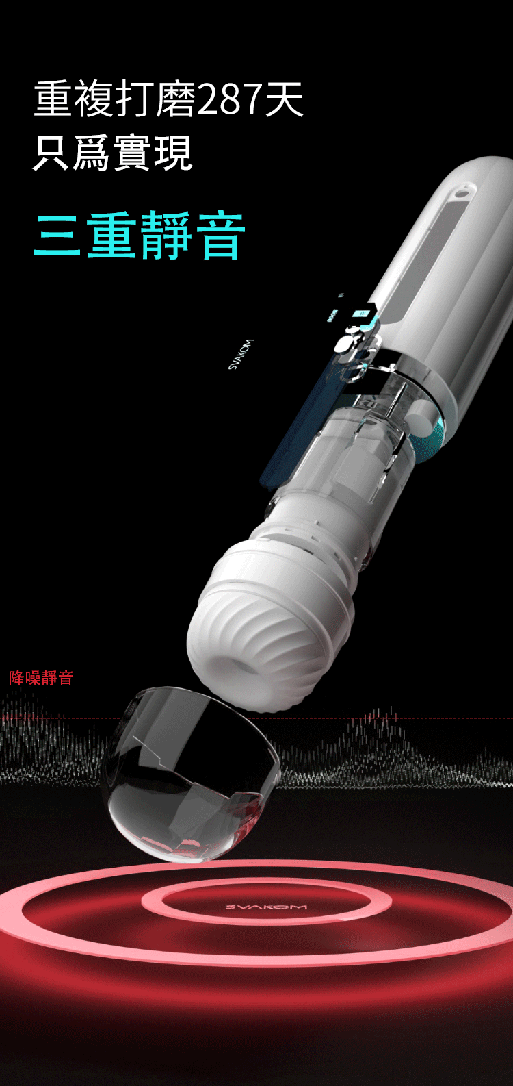 SVAKOM Dylan 螺旋分體 伸縮旋轉電動飛機杯